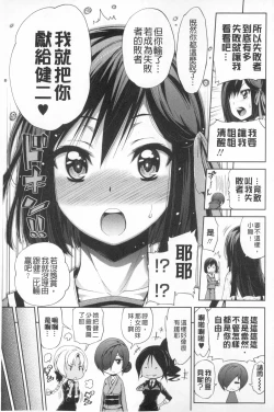 Page 100 of Boku no Harem | 我的後宮佳麗