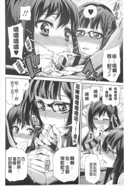 Page 107 of Boku no Harem | 我的後宮佳麗