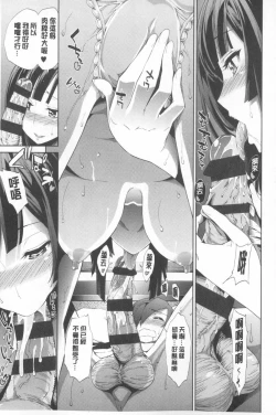 Page 10 of Boku no Harem | 我的後宮佳麗