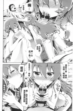 Page 127 of Boku no Harem | 我的後宮佳麗