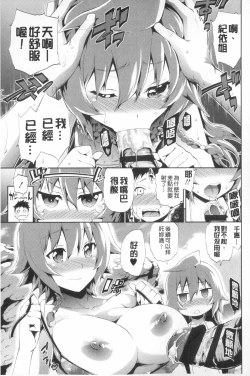 Page 128 of Boku no Harem | 我的後宮佳麗