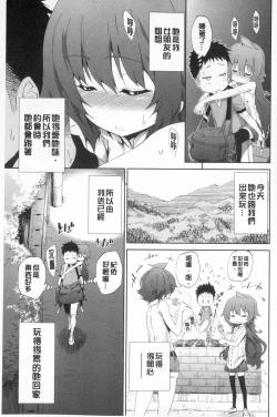 Page 148 of Boku no Harem | 我的後宮佳麗