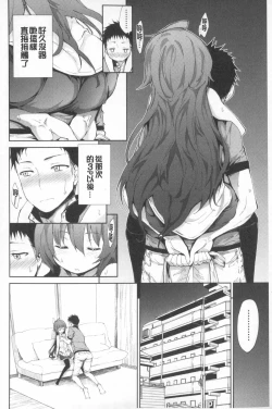 Page 149 of Boku no Harem | 我的後宮佳麗