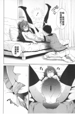 Page 153 of Boku no Harem | 我的後宮佳麗