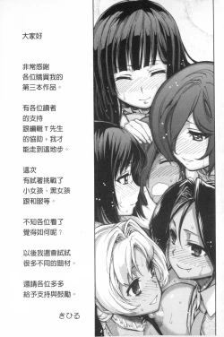 Page 176 of Boku no Harem | 我的後宮佳麗