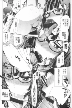 Page 29 of Boku no Harem | 我的後宮佳麗