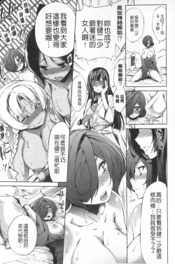 Page 78 of Boku no Harem | 我的後宮佳麗