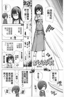 Page 99 of Boku no Harem | 我的後宮佳麗