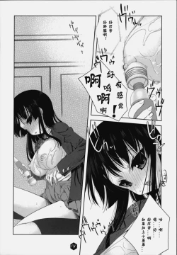 Page 13 of Mio-tan! 2