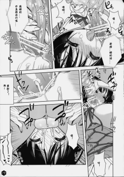 Page 16 of Mio-tan! 3