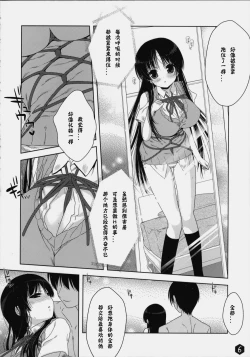 Page 5 of Mio-tan! 3