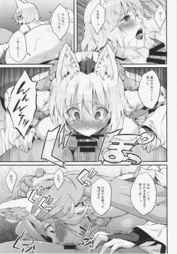 Page 7 of Momiji no Yoru