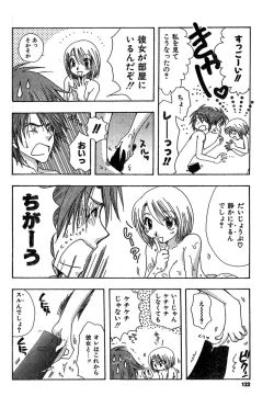 Page 121 of COMIC CanDoll 2007-01 Vol. 36