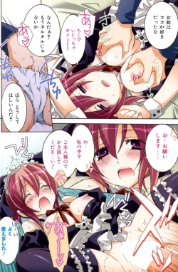 Page 135 of COMIC CanDoll 2007-01 Vol. 36