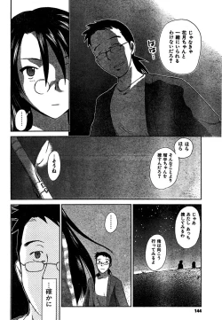 Page 143 of COMIC CanDoll 2007-01 Vol. 36