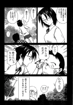 Page 147 of COMIC CanDoll 2007-01 Vol. 36