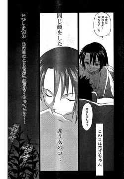 Page 151 of COMIC CanDoll 2007-01 Vol. 36