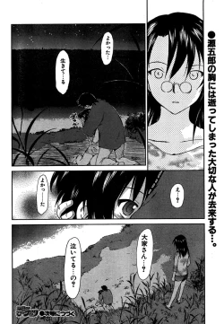 Page 157 of COMIC CanDoll 2007-01 Vol. 36