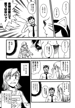 Page 164 of COMIC CanDoll 2007-01 Vol. 36