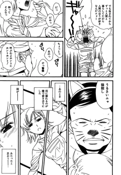 Page 168 of COMIC CanDoll 2007-01 Vol. 36