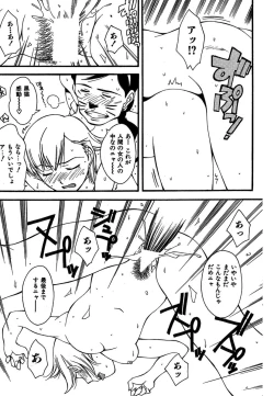 Page 170 of COMIC CanDoll 2007-01 Vol. 36