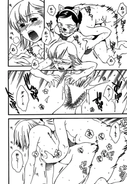 Page 171 of COMIC CanDoll 2007-01 Vol. 36