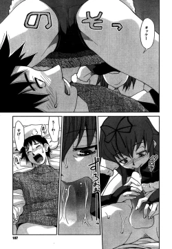 Page 186 of COMIC CanDoll 2007-01 Vol. 36