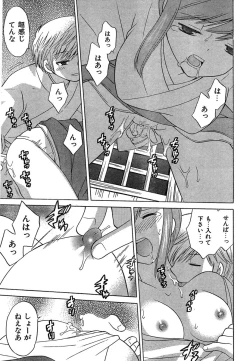 Page 19 of COMIC CanDoll 2007-01 Vol. 36