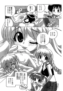 Page 200 of COMIC CanDoll 2007-01 Vol. 36