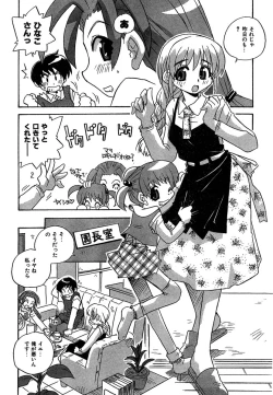 Page 205 of COMIC CanDoll 2007-01 Vol. 36