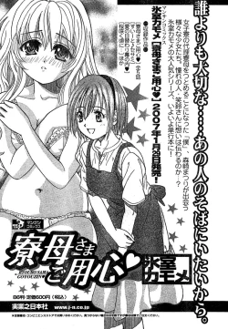 Page 237 of COMIC CanDoll 2007-01 Vol. 36