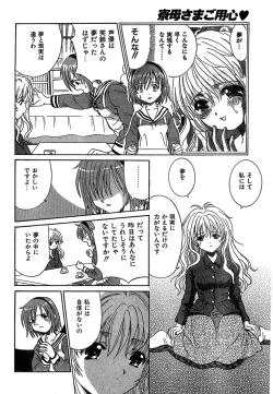 Page 241 of COMIC CanDoll 2007-01 Vol. 36