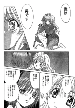 Page 247 of COMIC CanDoll 2007-01 Vol. 36