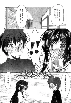 Page 31 of COMIC CanDoll 2007-01 Vol. 36