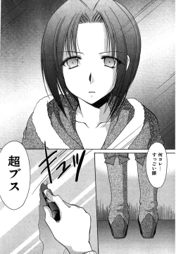 Page 34 of COMIC CanDoll 2007-01 Vol. 36