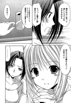 Page 38 of COMIC CanDoll 2007-01 Vol. 36