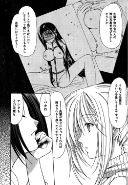 Page 44 of COMIC CanDoll 2007-01 Vol. 36