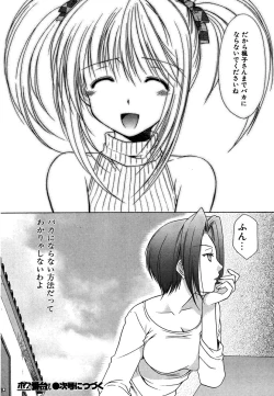 Page 45 of COMIC CanDoll 2007-01 Vol. 36