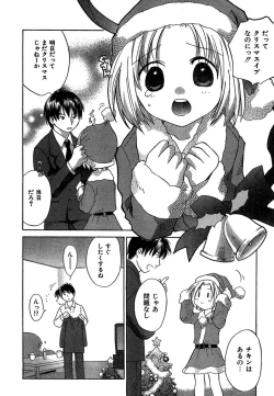 Page 53 of COMIC CanDoll 2007-01 Vol. 36