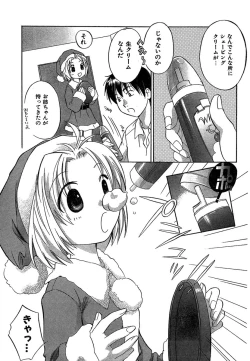 Page 54 of COMIC CanDoll 2007-01 Vol. 36