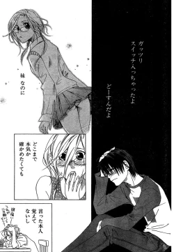 Page 72 of COMIC CanDoll 2007-01 Vol. 36