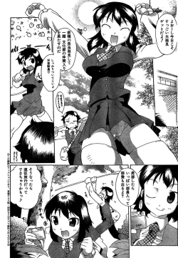 Page 75 of COMIC CanDoll 2007-01 Vol. 36