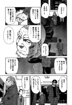 Page 96 of COMIC CanDoll 2007-01 Vol. 36