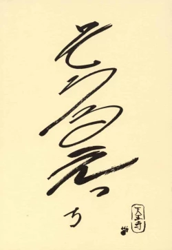 Page 1 of Soul Ecchi