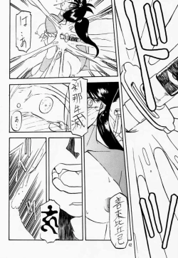 Page 41 of Soul Ecchi