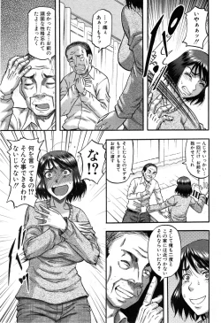 Page 40 of Okusama wa Idol