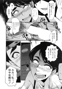 Page 14 of Tsuma o Asobu