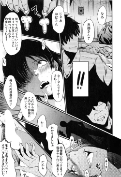 Page 33 of Tsuma o Asobu