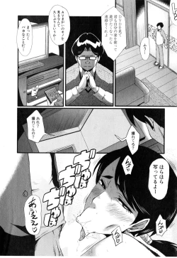 Page 6 of Tsuma o Asobu