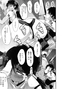 Page 9 of Tsuma o Asobu